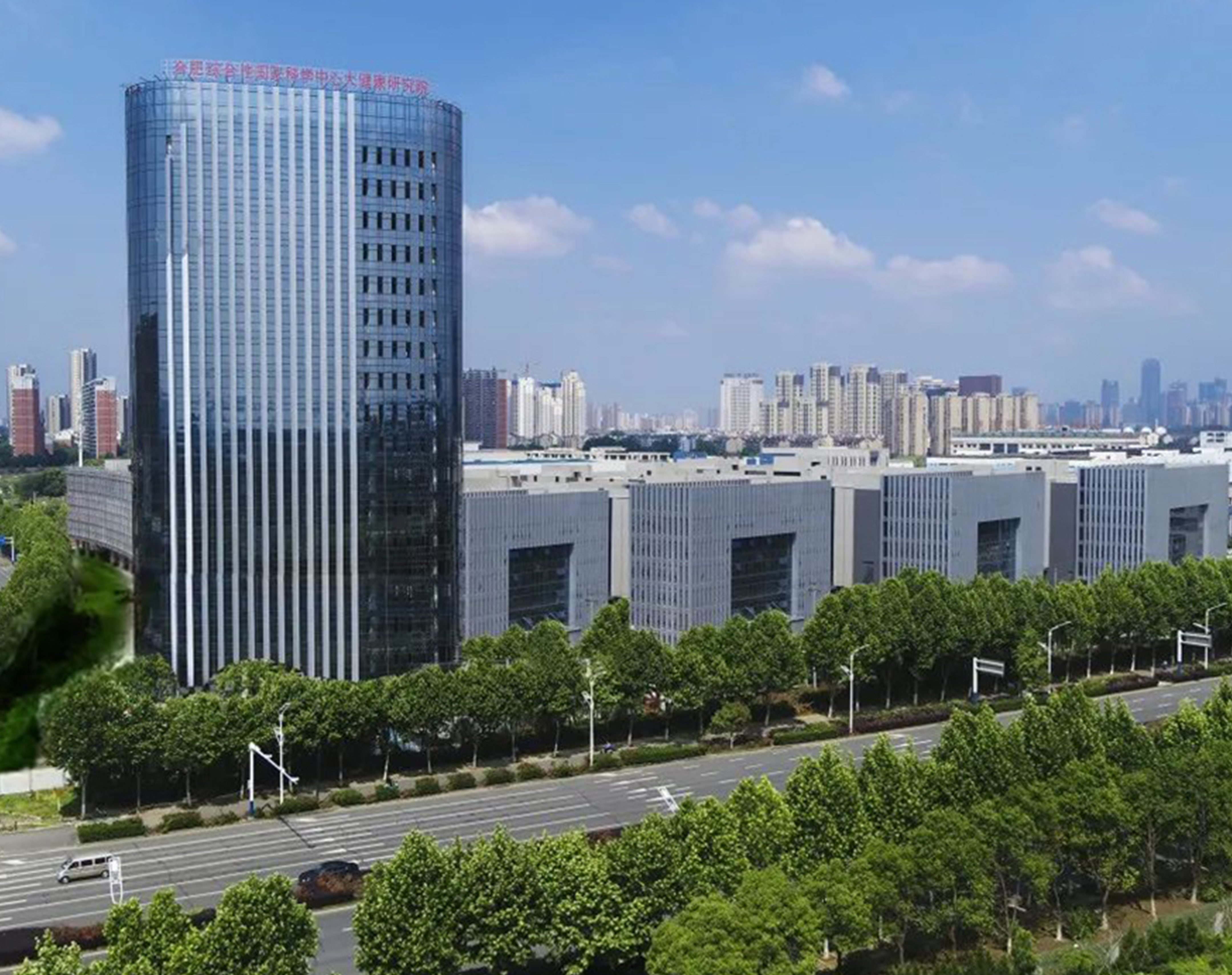 合肥綜合性國家科學(xué)中心大健康研究院實驗室項目