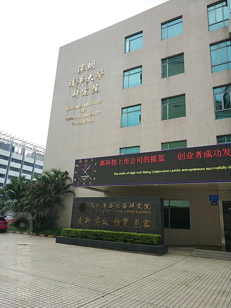 深圳清華大學(xué)研究院實(shí)驗(yàn)室項(xiàng)目