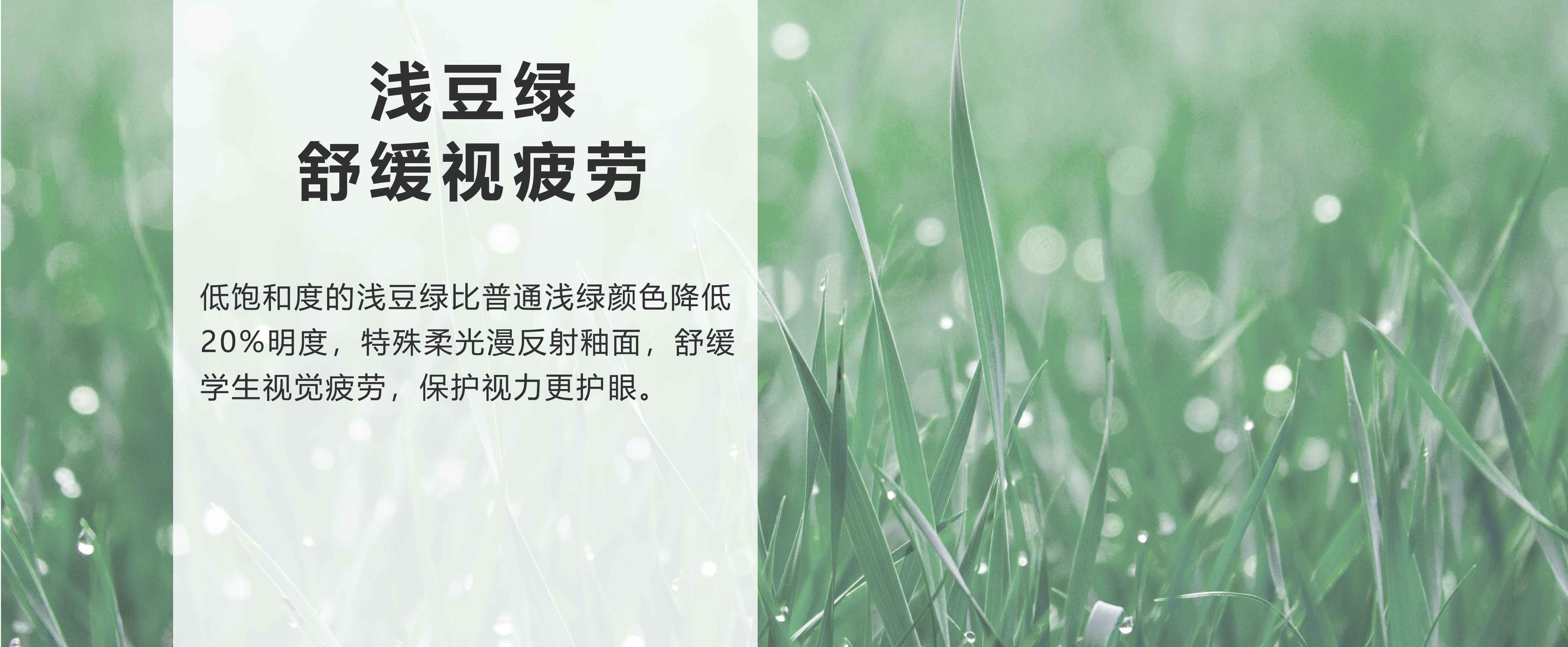 1712542534.jpg 淺豆綠.jpg