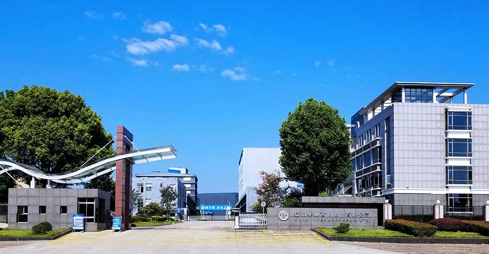 安徽華業(yè)香料股份有限公司實(shí)驗室項目