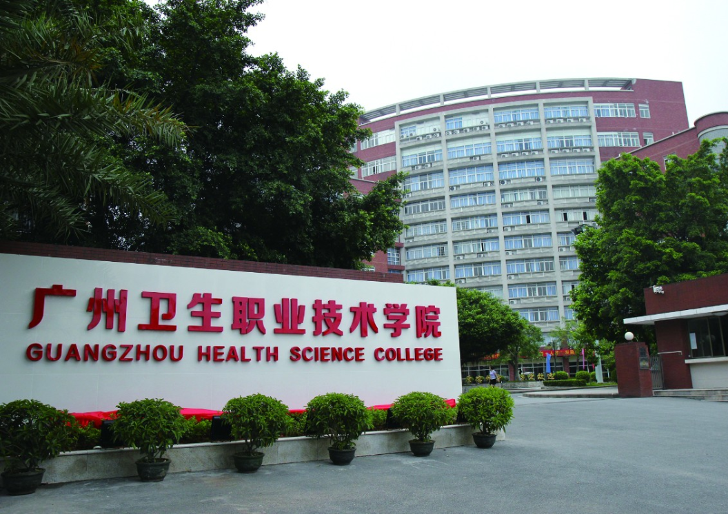 廣州衛(wèi)生職業(yè)技術(shù)學(xué)校實(shí)驗室項目