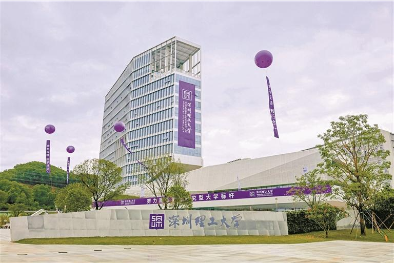 深圳理工大學實驗室項目