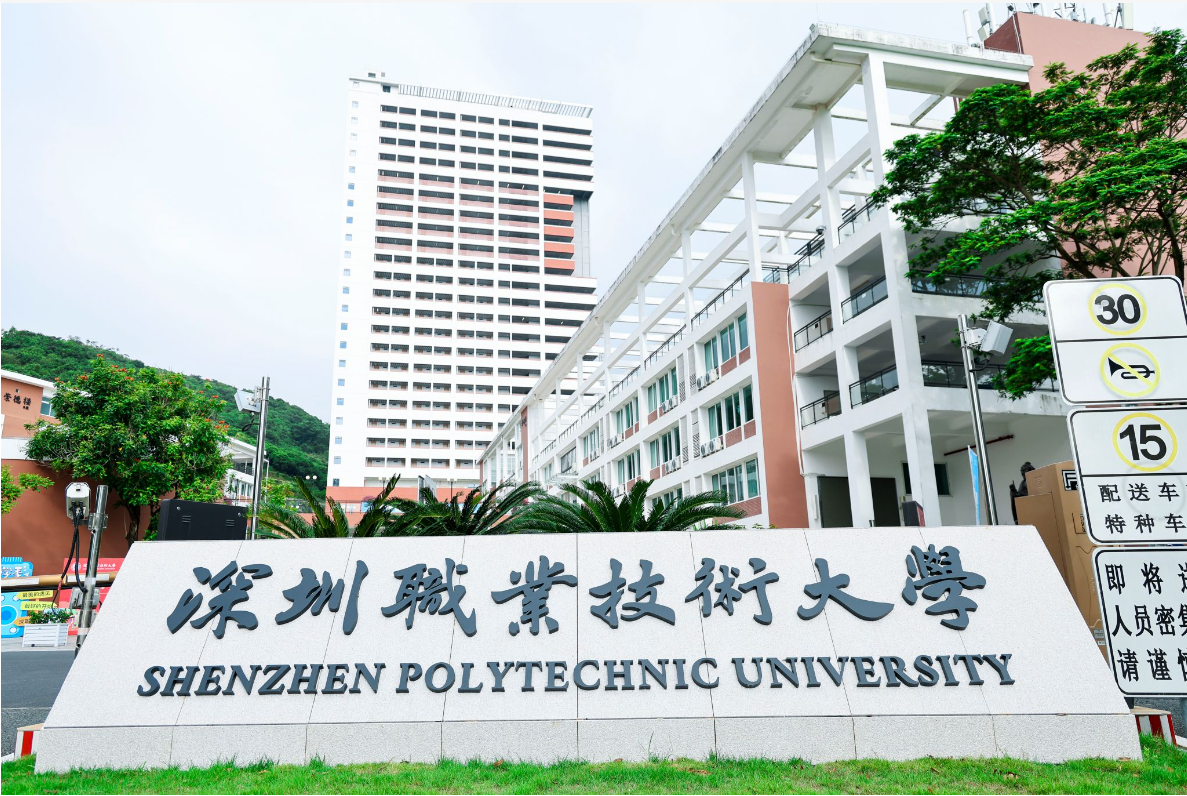 深圳職業(yè)技術大學實驗室項目